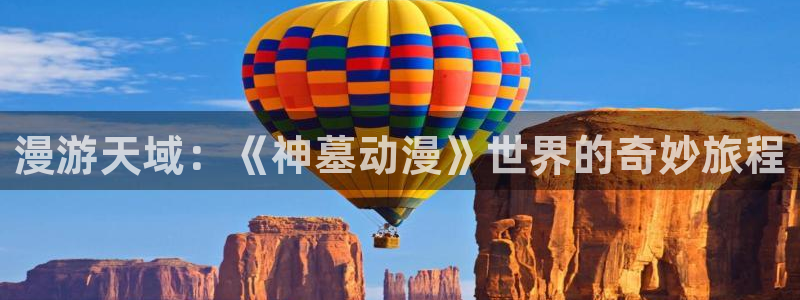 漫岛动漫app